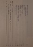 栃木県農民運動史
