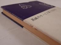 高崎のサービス業と花街史