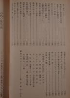 高崎のサービス業と花街史