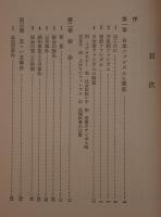軍ファシズム運動史