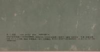 浜松中納言物語 3冊揃え