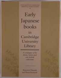 ケンブリッジ大学所蔵和漢古書総合目録