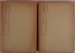 落窪物語 4冊揃え