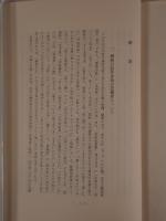 桂宮本 蜻蛉日記　2冊揃え