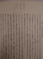 一向一揆の基礎構造 : 三河一揆と松平氏