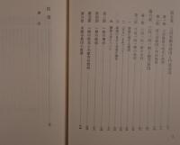 一向一揆の基礎構造 : 三河一揆と松平氏