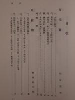 部落の歴史と解放運動