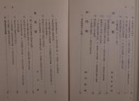 部落の歴史と解放運動
