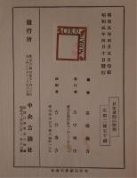 日本財閥の解剖