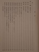 中江藤樹研究