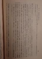 明治政治思想史研究