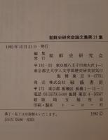 朝鮮近現代史における連続と転換
