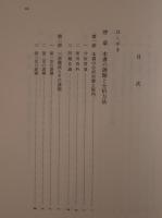 戦間期住友財閥経営史