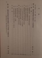 日本帝国主義下の満州移民