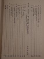 日本帝国主義下の満州移民