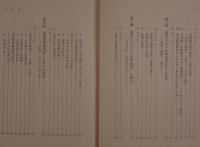 維新変革における在村的諸潮流
