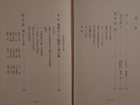 太平洋戦争と富岡定俊