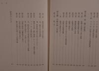 戦争論