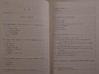 出会いからの学び : 方法としてのフィールドワークを通して