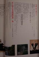 幻の安土城天守復元 : 信長天下統一の象徴