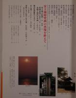 幻の安土城天守復元 : 信長天下統一の象徴