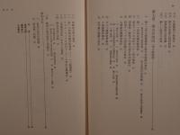 分断後の韓国政治 : 一九四五～一九八六年