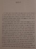 韓国仏教人名辞典(韓国語)