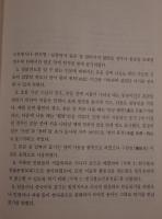 韓国仏教人名辞典(韓国語)