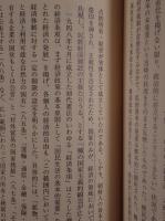 東アジア冷戦と韓米日関係