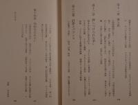 ナセル : その波乱の記録