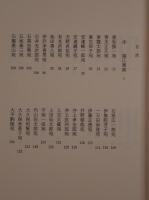 吉田茂書翰