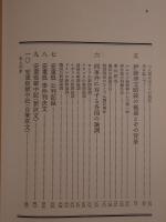 安重根と日韓関係史