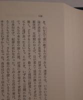 安重根と日韓関係史