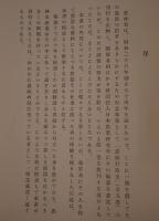 農林行政史　2冊揃え