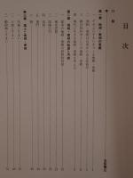 地相・家相大鑑