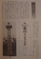 運勢大事典