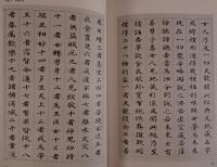 墓相大鑑