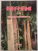 朝鮮革命博物館