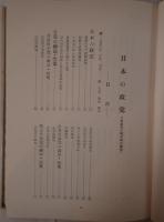 日本の政党