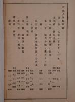 民法人事編 / 民事訴訟法 / 商法　3冊揃え