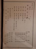 民法人事編 / 民事訴訟法 / 商法　3冊揃え