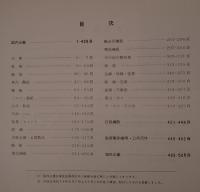 会社組織図総覧