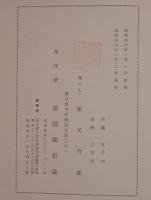 靖國