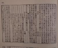 楽府詩集の研究