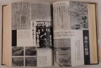 日本新聞百年史