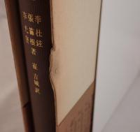 韓国民俗学概説