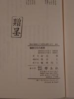 韓国文化の源流