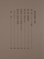 李王の刺客