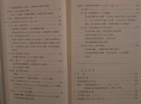 東京銀行５０年史1-4 冊セット+特殊會社關係法規集　5冊揃え