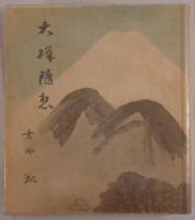 大磯随想